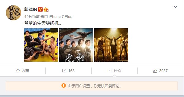 一条微博可以赚30万，宣传三部电影赚三家钱，郭德纲果然精到家