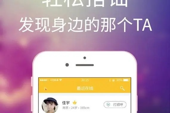 探探 app 功能解析